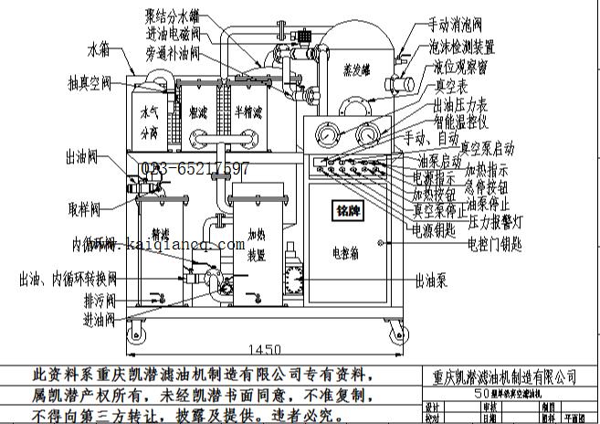 真空濾油機圖紙.jpg